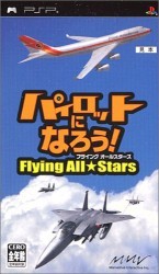 Pilot Ni Narou Flying All Stars Rom